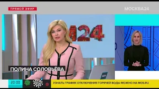Реклама, анонсы и начало новостей с сурдопереводом / Москва 24, 02.06.2020