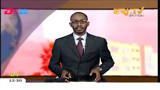 Midday News in Tigrinya for February 5, 2020 - ERi-TV, Eritrea