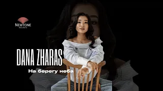 Dana Zharas - На берегу неба (full cover)