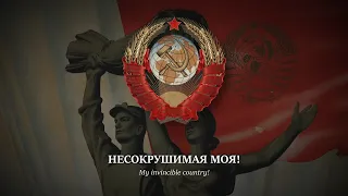 "Марш энтузиастов" [March of the Enthusiasts] | Soviet Patriotic March