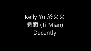 Ti Mian - Kelly Yu With Lyrics