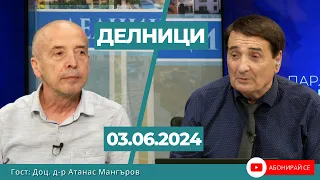 Доц. д-р Атанас Мангъров, КП „Левицата!“