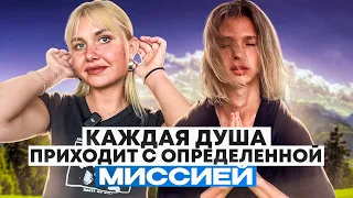 Почему за духовность берут деньги? Узнай МИССИЮ своей души! Элан Космическая музыка