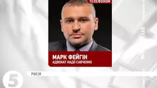 Адвокат Савченко прокоментував заяву РФ щодо її екстрадиції