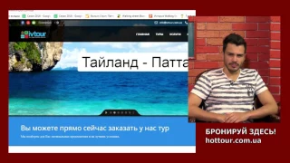 Звонок в турагентство: IV TOUR