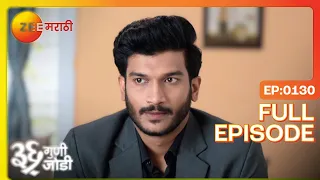 36 Guni Jodi | Indian Popular Tv Serial |Full Ep 130| Romantic Marathi Family Drama| Zee Marathi