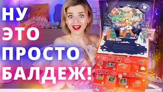 ЭТО ТАК КРАСИВО! АДВЕНТ КАЛЕНДАРЬ THE BODY SHOP! | Как это дарить?