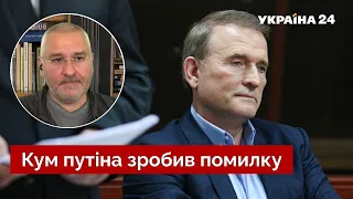 💥ФЕЙГІН розкрив план Медведчука зі свідченнями СБУ / держзрада, Порошенко, Азов, путін / Україна 24