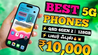 Top 5+ Best Phone Under 10000 In Tamil 2023 | Best Mobile Under 10000 In Tamil | AR Expo
