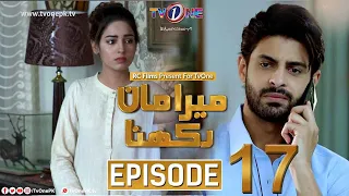 Mera Maan Rakhna | Episode 17 | TV One Drama