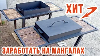 НЕ УСПЕВАЮ ДЕЛАТЬ!!! | Мангал ЛОФТ своими руками.