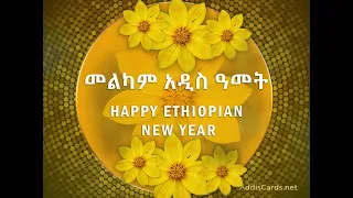 የተመረጡ የአዲስ አመት ዘፈኖች ስብስብ አማርኛ 2016 | Ethiopian New year Music Amharic 2016 unstoppable music