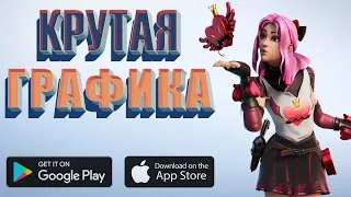 🔮🤯 ТОП 10 ИГР НА АНДРОИД И IOS С КРУТОЙ ГРАФИКОЙ 2021 (+ ССЫЛКА НА СКАЧИВАНИЕ)