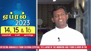 Elavur - Divine Mercy Convention - April 2023 | Promo