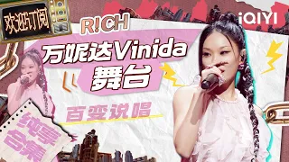 【Live】#万妮达Vinida 舞台纯享合集：百变的中文说唱“武则天” #iQIYI中国说唱巅峰对决