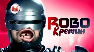 RoboCop: Rogue City "Баги, Приколы, Фейлы" реакция на  Marmok