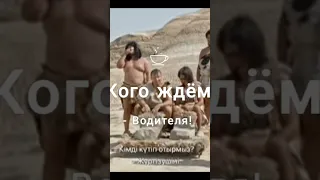 Красавчики до нашей эры!