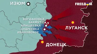 640 сутки войны: карта боевых действий