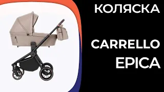 Коляска Carrello Epica (2 в 1, 3 в 1)