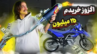 برای هژیر اگزوز و هدرز خفففففن گرفتم 😍👊