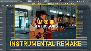 Amirchik - Эта любовь/Cinta Ini (INSTRUMENTAL/KARAOKE REMAKE)