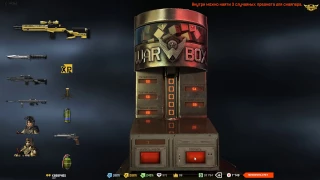 Warface Золотая M14 Crazy Horse 5 коробок!!!