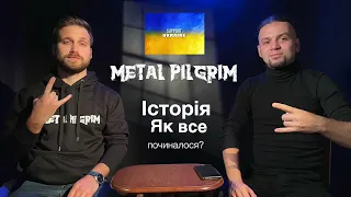 Історія. Як все починалося? | Metal Pilgrim