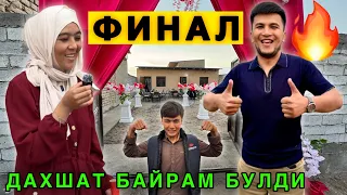 🔥ФИНАЛ. БАЙРАМ АВЖИГА ЧИҚДИ. ТЎЛИҚ ВИДЕО 😁