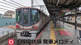 大阪環状線発車メロディコレクション 全19駅