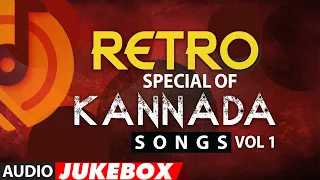 Retro Special Of Kannada Songs Audio Jukebox | Vol-1 | All Time Evergreen Kannada Collection