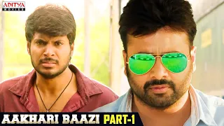 Aakhari Baazi Hindi Dubbed Movie Part 1 || Nara Rohit, Aadhi, Sundeep Kishan, Sudheer Babu