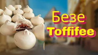 Meringue Toffifee  0+