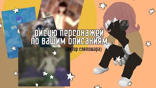 рисую по вашим описаниям | LiMiX