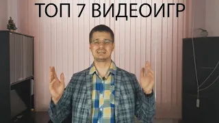 Топ 7 видеоигр для изучения английского языка