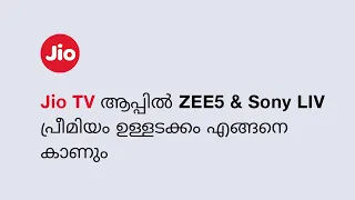 How to Watch ZEE5 & Sony LIV Premium Content through JioTV App (Malayalam)