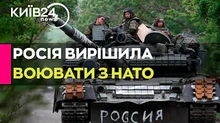 РФ хоче захопити Україну, щоб воювати з НАТО - Інститут вивчення війни