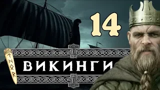 Викинги THRONES OF BRITANNIA за Дюфлин (Total War Saga) #14