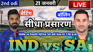 LIVE – IND vs SA 2nd odi Match Live Score, India vs South Africa Live Cricket match highlights today