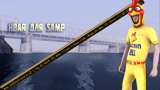 LUA | hBar ДЛЯ GTA SAN ANDREAS:MULTIPLAYER | ТАБЛИЦА С ИНФОРМАЦИЕЙ | SAMP 0.3.7 | GTA SAN ANDREAS