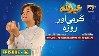 Abdullah Episode 04 | Garmi Aur Roza - [Eng Sub] Haroon Shahid - Sumbul Iqbal | 26th March 2023