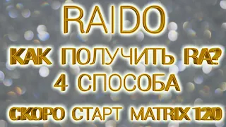 Raido, токен Ra, способы получения  Инвестиции  WEC, Ra прибыль 2021 matrix120