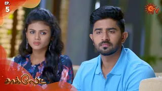 Chocolate - Episode 5 | 20th December 19 | Sun TV Serial | Tamil Serial