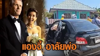 'แองจี้ เฮสติ้ง' ช็อก! คุณพ่อวูบจากอากาศร้อน ขับรถชนกำแพงเสียชีวิต