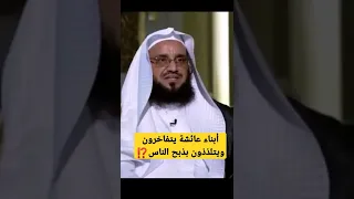 بسبب هذا الفكر الدموي كره العالم الدين الاسلامي !!أبناء عائشة يتفاخرون بذبح الناس/2022