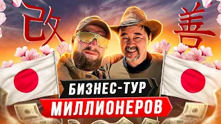 Япония - Образовательный тур с Маргуланом Сейсембаем!