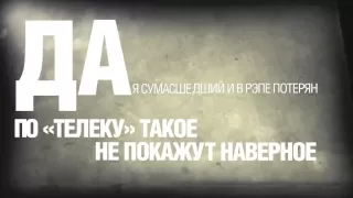 Григорий Лепс & Артем Лоик "Плен" official video lyrics