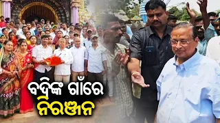 Congress Leader Niranjan Patnaik visits BJD candidate Badri's village in Ghasipura today || KTV