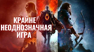 Dragon's Dogma 2 - Шедевр и Днище одновременно