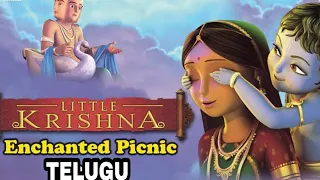Little krishana Telugu S-1 Episode-4.Enchanted Picnic (14 May 2009)