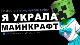 Кринжовые истории